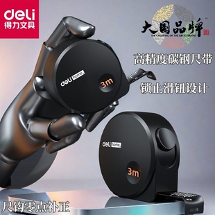 得力钢卷尺卷尺家用盒尺高精度加硬加厚高强度木工测量尺量房尺子5米加硬卷尺10米摔拉尺7.5米木工盒尺2米