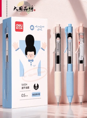 得力SA304下腰女孩按动中性笔速干0.5黑色高颜值全针管刷题签字笔0.5mm高品质针管头学生用速干刷题笔