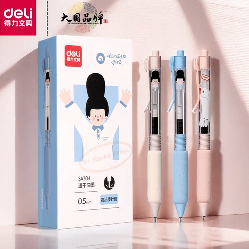 刷题签字笔按动中性笔下腰女孩