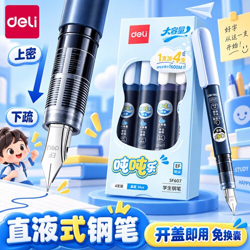 得力直液式钢笔小学生专用三年级大容量免换墨囊一次性钢笔书法练字黑色墨蓝色初学者老师推荐开学必备EF明尖