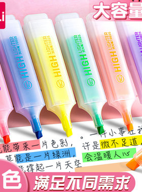 得力荧光笔荧光标记笔学生用记号笔彩色划重点小学生初中生手抄报专用笔多色高颜值荧光笔记重点笔大容量黄色