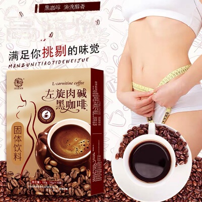 华以健康左旋肉碱360黑咖啡速溶