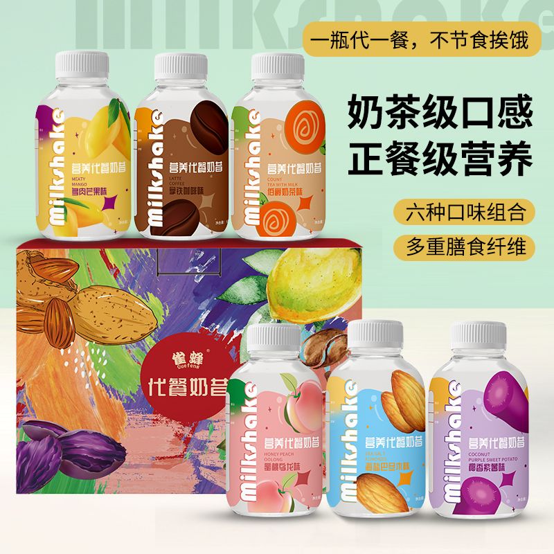营养代餐奶昔小胖摇摇瓶防弹0零s