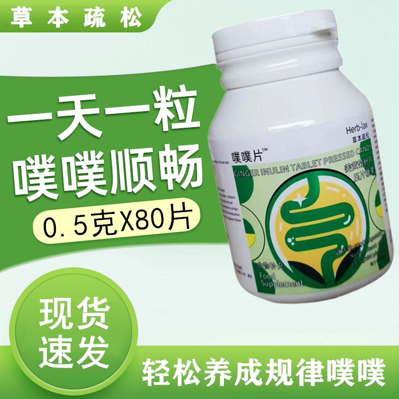 DO噗噗片BO西梅便夜间秘酵素膳食纤维排宿he菊粉姜黄rb甘草提取物