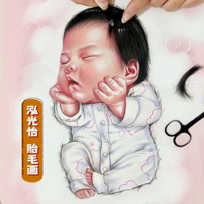 胎毛画胎发纪念品定制手工diy