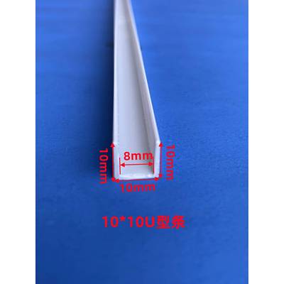 u形条Pvc白色塑料卡槽吊顶石膏板边条槽装饰条滴灌边条卡条