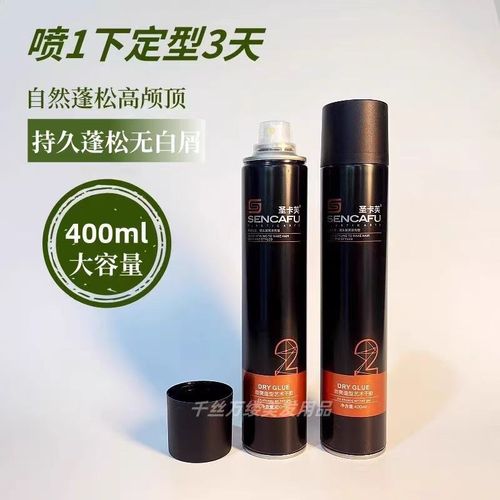 圣卡芙干胶喷雾清香型定型男士发型头发强力持久劲爽造型艺术发胶