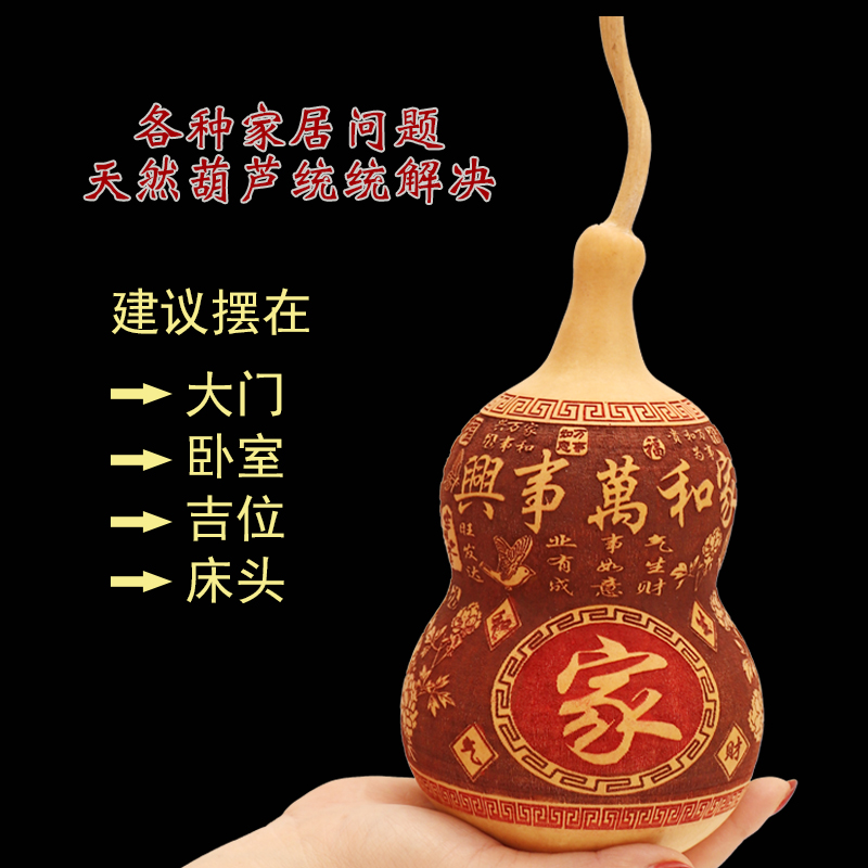 天然雕刻葫芦摆件百福图家居装饰家和万事兴客厅玄关挂件红色绳结