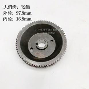 中力电动叉车配件小金刚三代波箱齿轮修理包驱动轮齿圈大小斜齿轴