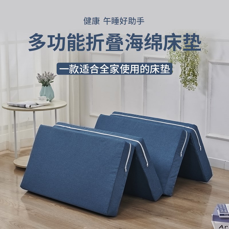 打地铺神器加厚学生可拆洗办公室午睡地垫四折叠海绵床垫睡榻榻米