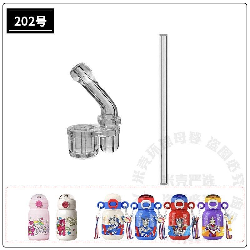 GERM格沵儿童保温杯吸管头吸管杯替换吸嘴水壶吸头水杯嘴配件通用