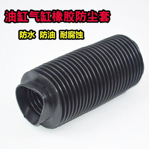 圆形橡胶丝杠保护套油缸气缸伸缩防尘罩滤油软连接火花机床配件