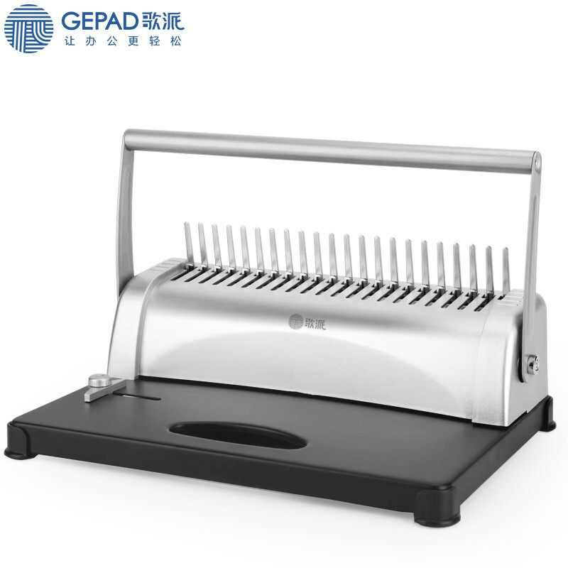 歌派 装订机 省力型胶圈夹条装订机 21孔文件档案打孔机 GP-20A