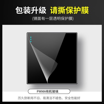 国际电工86型黑色开关插座家用面板有机玻璃镜面中途一开五5孔usp