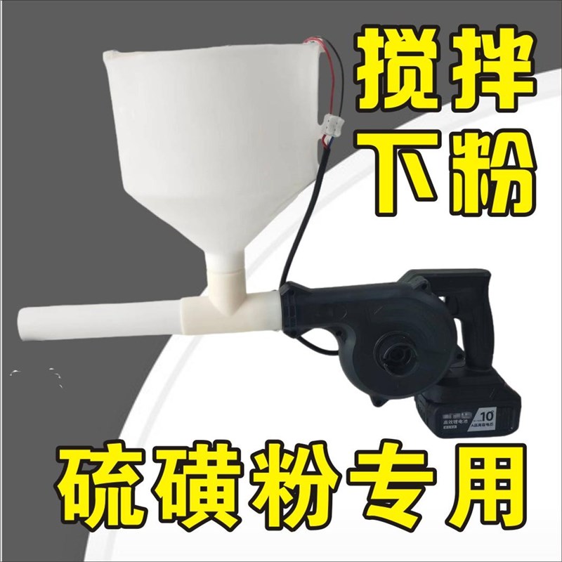 电动干粉喷粉机养殖场牛羊猪场鸡舍消毒机锂电池石灰粉漏斗喷粉器