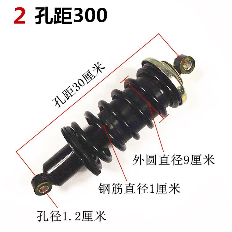 电动四轮车配件液压减震器四轮改装弹簧避震器老年代步车前后减震