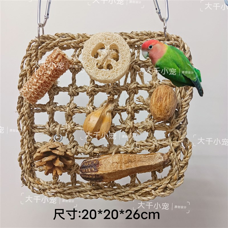 鹦鹉攀爬网玄凤牡丹啃咬解闷玩具杨桃干藤球吊床秋千小鸟趣味玩具