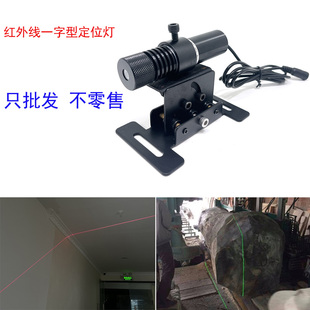盛达桥式切割机红外线通用一字激光定位灯绿光石材机械激光标线器