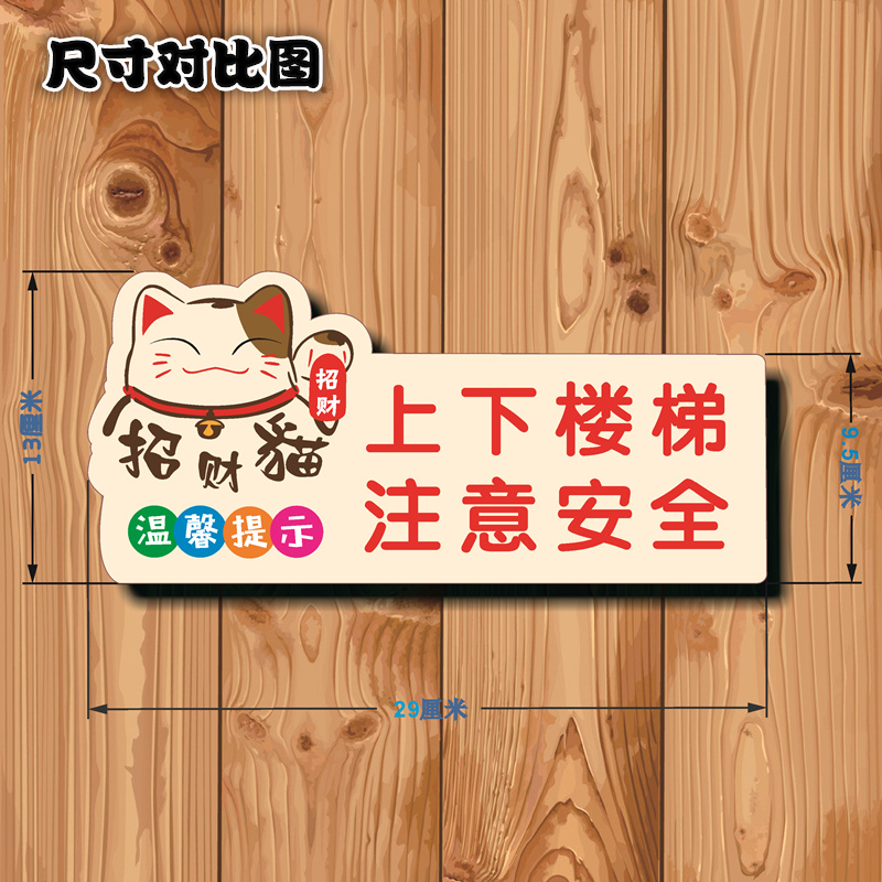 上下楼梯注意安全亚克力标识牌创意设计温馨提示标志墙贴标牌定制