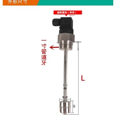 赫斯曼浮球液位开关不锈钢水位控制器多点干簧管液位传感器水位计