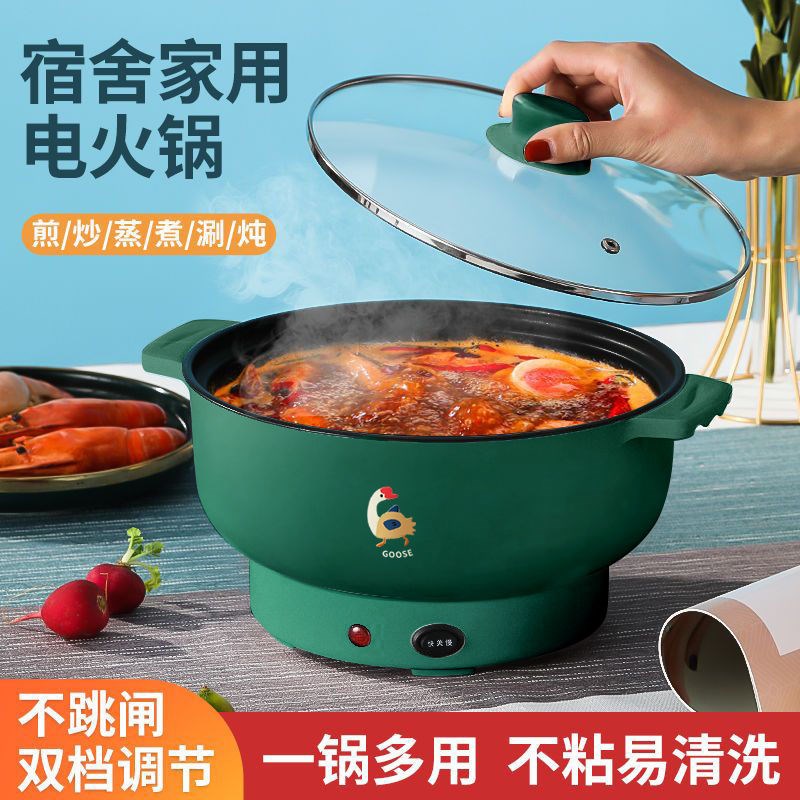 多功能电炒锅家用蒸煮一体电火锅宿舍电锅大容量电煮锅电炸锅工地