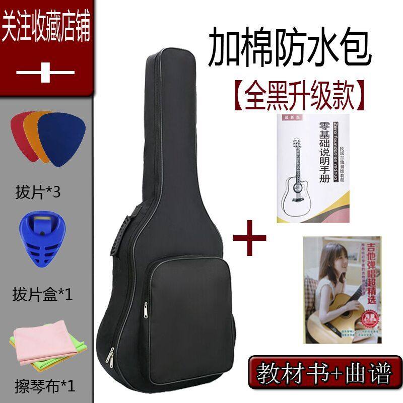 吉他防水背包3839加厚双肩防震民谣古典通用4041寸调音变调背带代