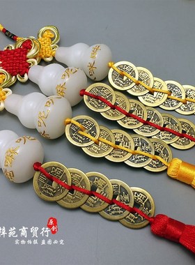 纯铜五帝钱六字真言白玉明咒葫芦六帝古币压门槛门对门家居挂饰