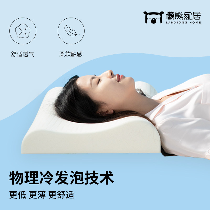 懒熊家居特拉雷工艺乳胶枕天然乳胶枕头薄枕芯青年低枕透气枕芯,床上用品,乳胶枕,淘宝优惠券,粉丝福利购,淘宝优惠卷