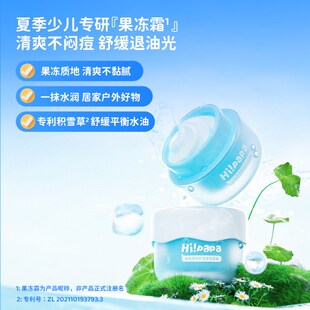 海龟爸爸宝宝面霜积雪草清透霜婴幼儿保湿面霜儿童面霜润肤霜