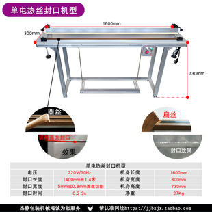 收缩膜切割机 杰静 1400型脚踏封口机 封切两用 封切机 制袋机