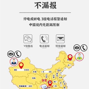 220V断电停电报警器来电家用鱼塘仓库水族馆养殖场机房电话短信4G