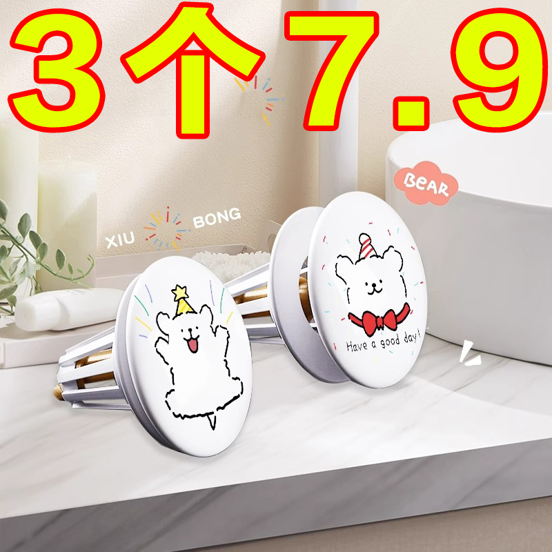 可爱线条小狗塑料洗脸盆卫生间洗手池漏水塞面盆下水器创意弹跳芯