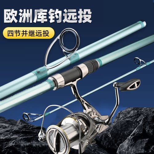 劲拔并继远投插节远投鱼竿CARP