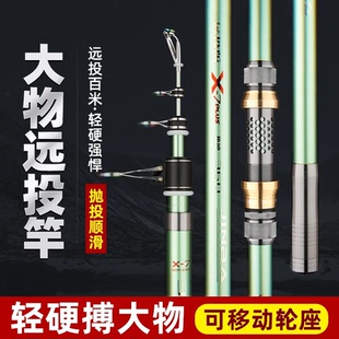 超硬遠投竿套裝 輕超硬海釣竿拋竿鰱鳙竿 長節遠投竿 勁拔X7新款