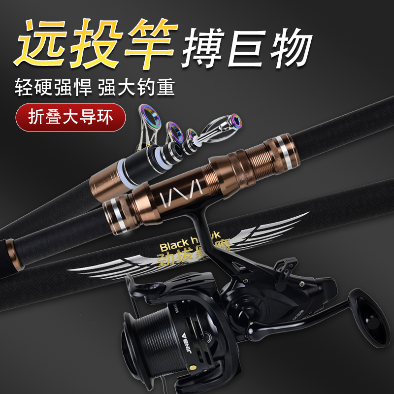劲拔【新式欧鲤钓前后双刹渔轮】碳素超硬长节远投竿鲢鳙海竿套装