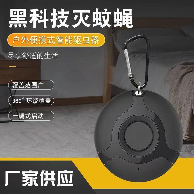超声波驱蚊器防害虫叮咬户外防护钓鱼登山挂件便携儿童防护长续航