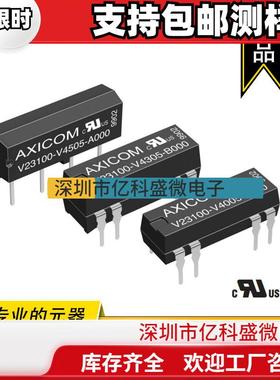 V23100V4524A000TE原装干簧继电器RELAYREEDSPST500mA24V