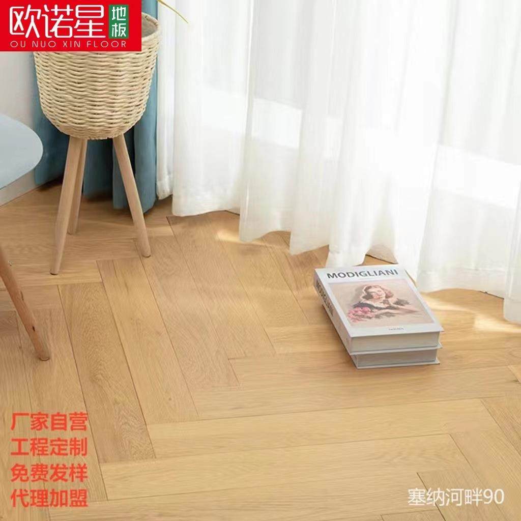 木皮款人字拼新三层实木复合地板别墅家装精装修酒店多层实木地板,玩具/童车/益智/积木/模型,其它,淘宝优惠券,粉丝福利购,淘宝优惠卷