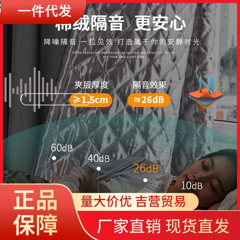 V45O马路隔音降噪窗帘全遮光卧室2023年新款客厅加厚挡防风保