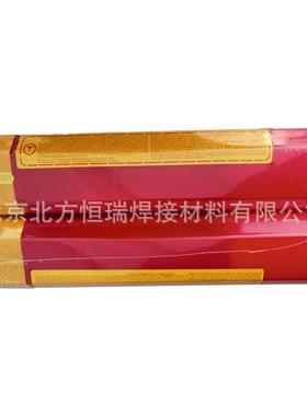 卡斯特林2R(N102)工具模具钢用抗冲击焊条E3-UM-60-S直条装焊条