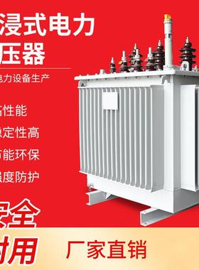 S11-1600KVA10KV三相油浸式电力变压器S9-1000KVA铜变压器315KX20
