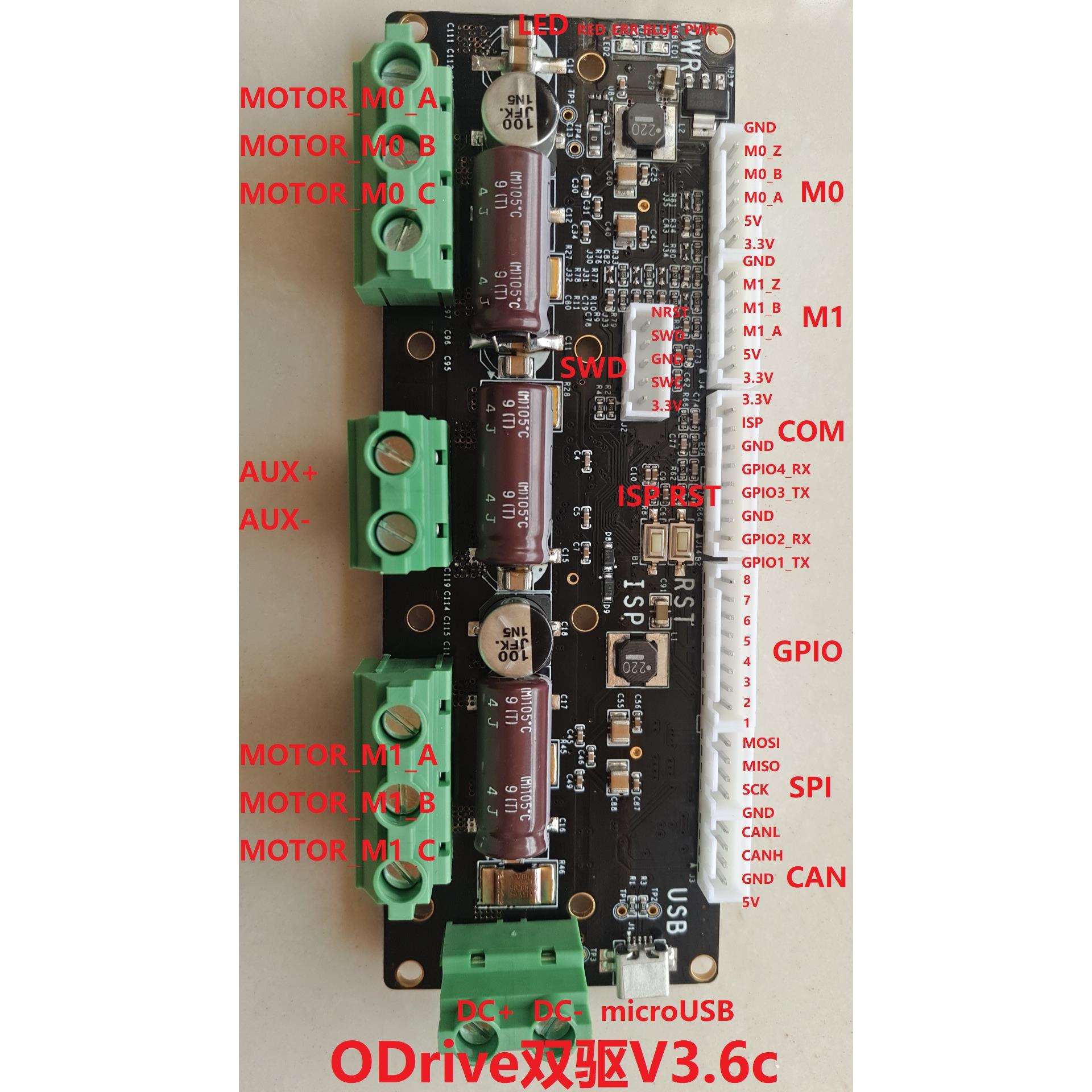 [双驱V3.6c]ODrive-FOC高性能高精度无刷电机驱动固件版本0.5.1