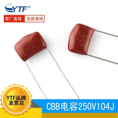 国产原装CBB电容21104J/250V脚距10mm250V104J金属膜薄膜电容