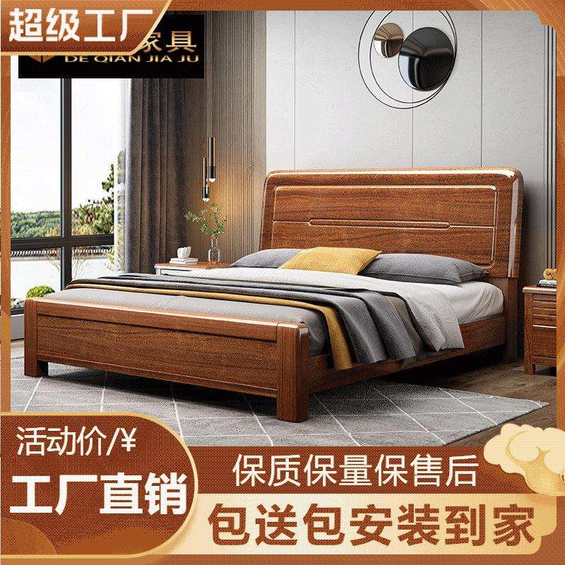 金丝胡桃木实木床现代简约床主卧新中式1.5高箱储物床双人床1.8米