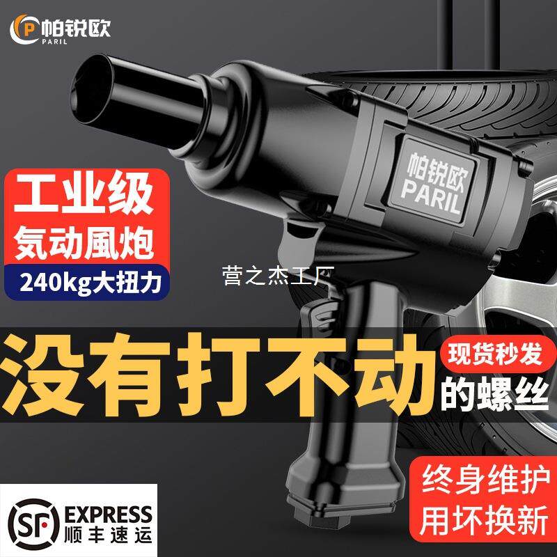 德国1/2大扭力小风炮风暴气动工具汽修气动扳手车载迷你冲击风炮