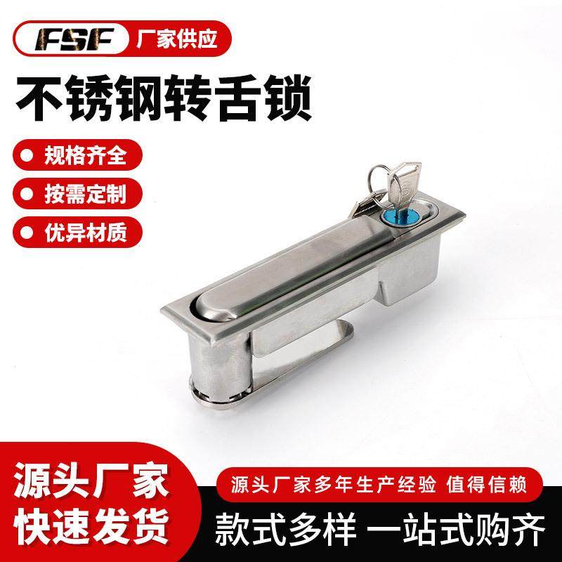 配电柜电箱锁MS818不锈钢转舌锁机柜电表箱门锁平面锁转舌锁,玩具/童车/益智/积木/模型,其它,淘宝优惠券,粉丝福利购,淘宝优惠卷