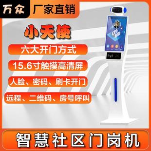 15.6寸人脸识别门禁系统门岗机访客预约可视对讲广告屏智能安防
