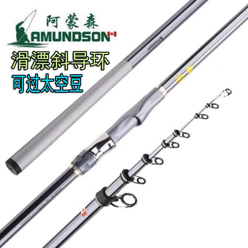 新款阿蒙森矶钓竿矶野小矶滑漂远投斜导环碳素矶钓海钓淡水抛竿