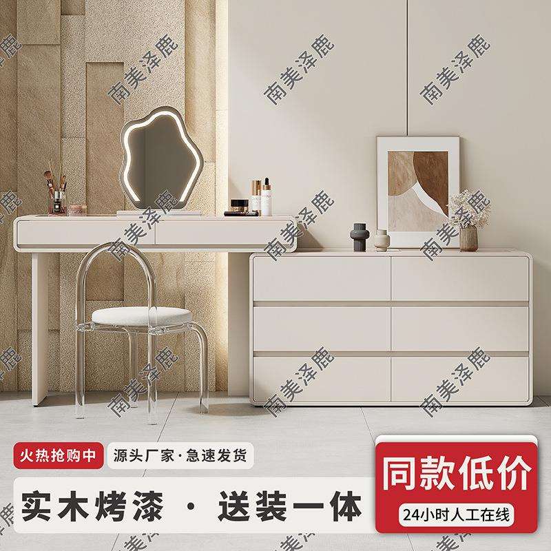 智能实木烤漆梳妆台现代奶油风化妆台一体可伸缩床尾卧室化妆桌
