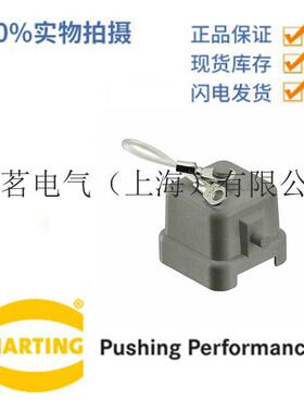 德国Harting连接器09200035445矩形重载盖子